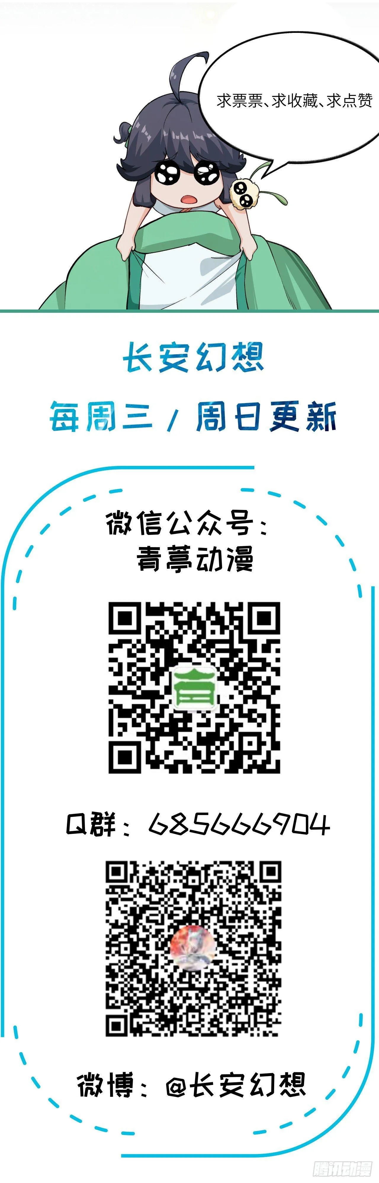 058 你虐女主，男主造吗？ 第51页