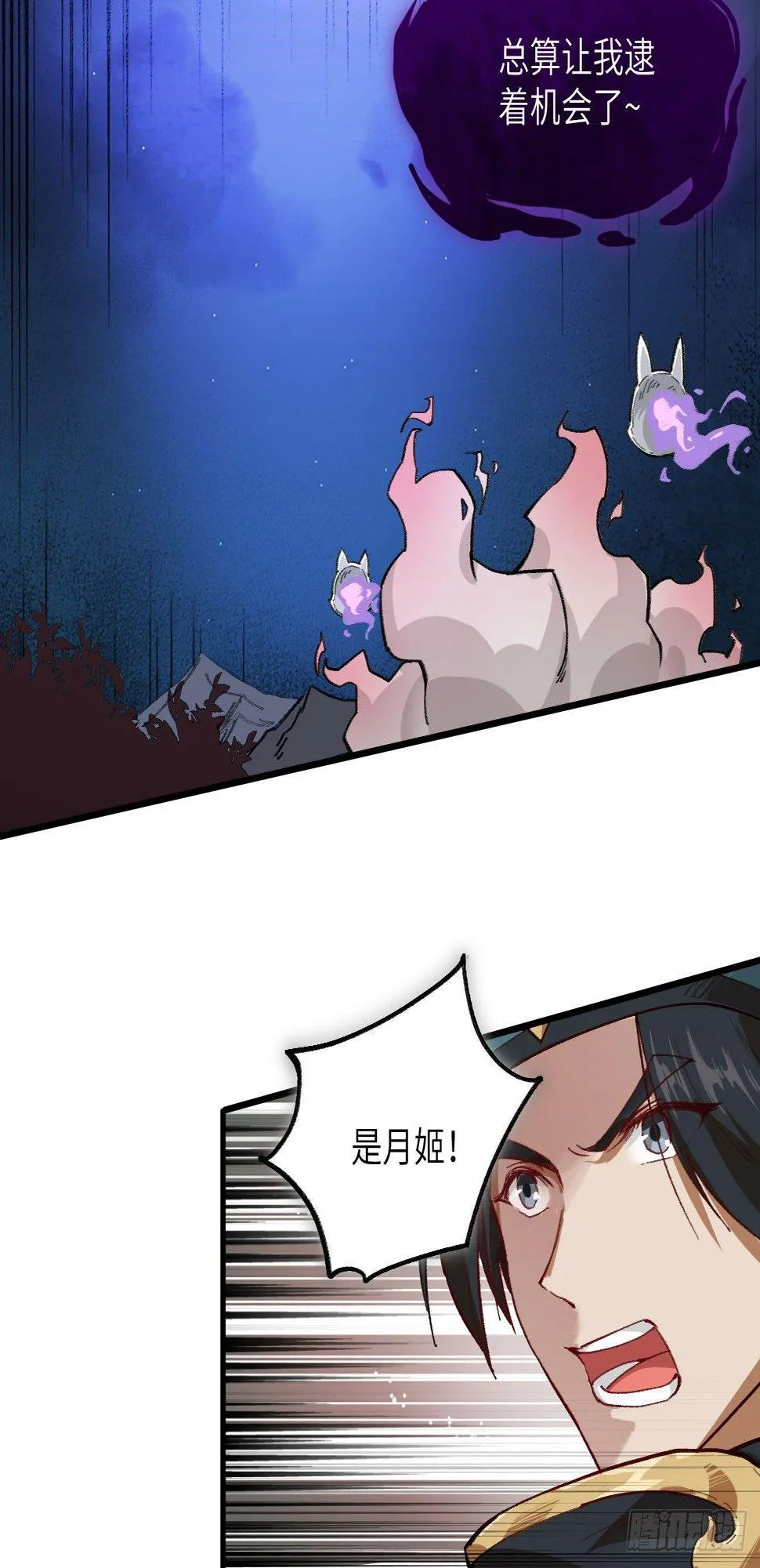 056 灵魂归你，身体归我！ 第22页
