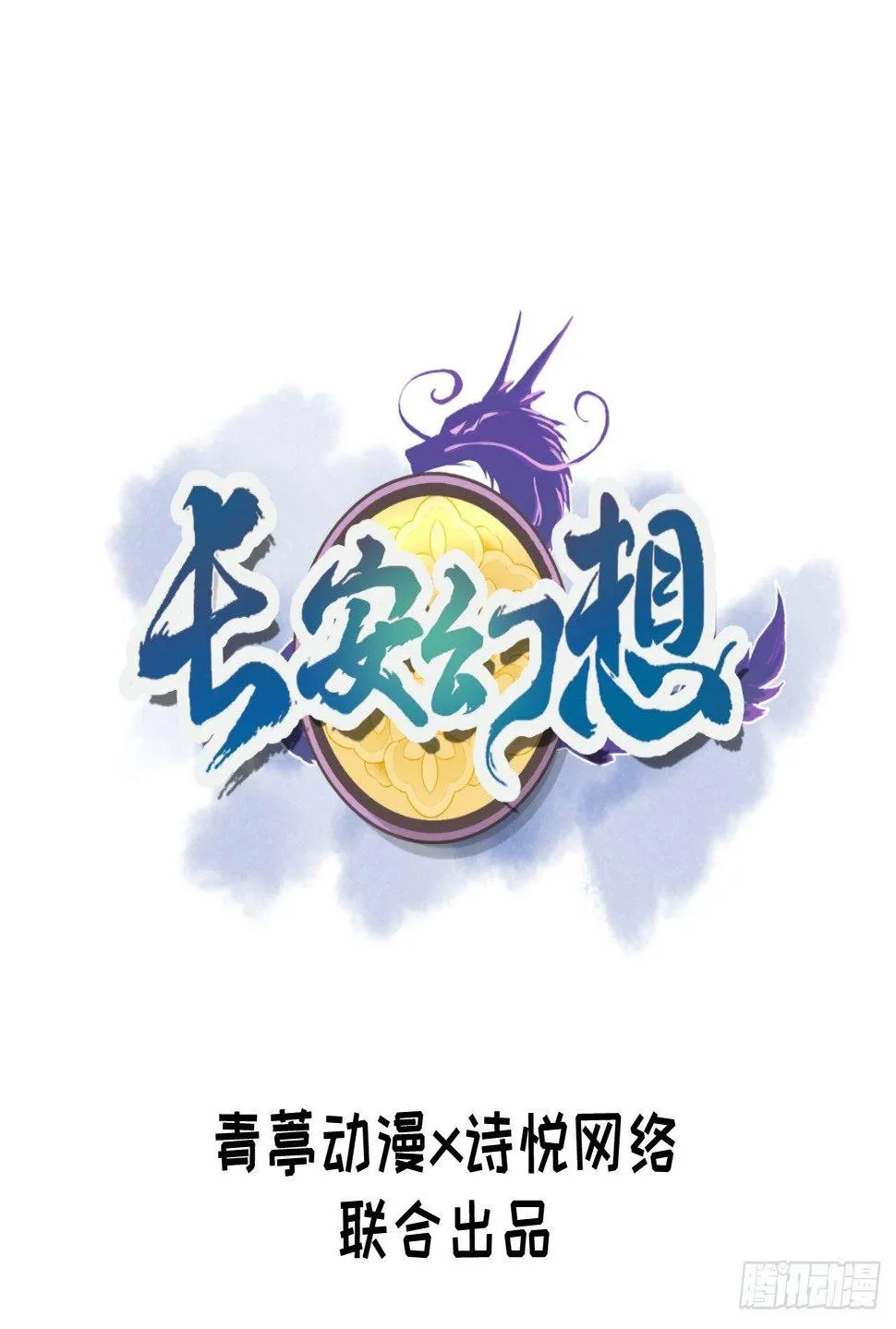 057 桃花依旧，人面全非 第1页