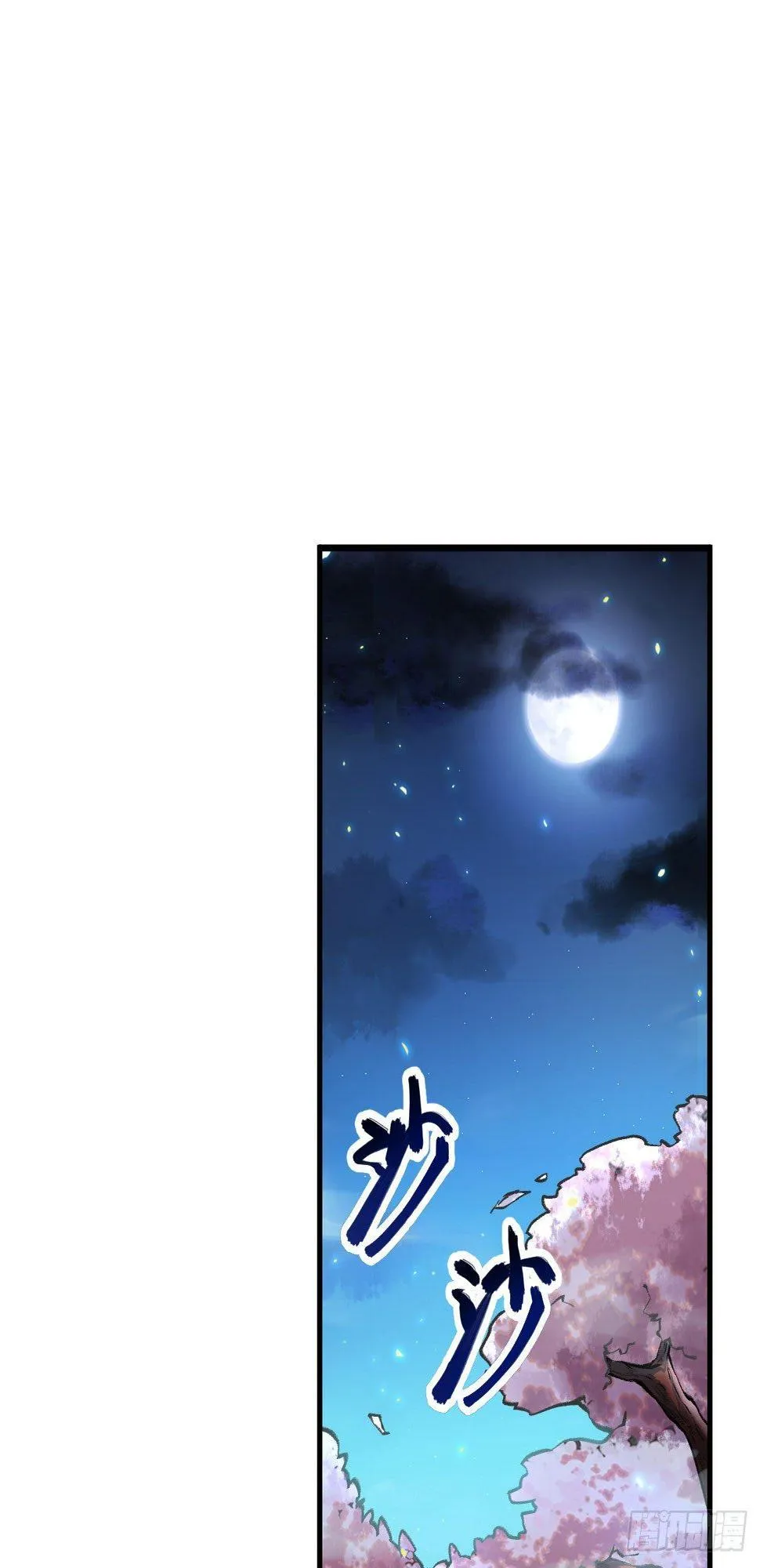 057 桃花依旧，人面全非 第21页