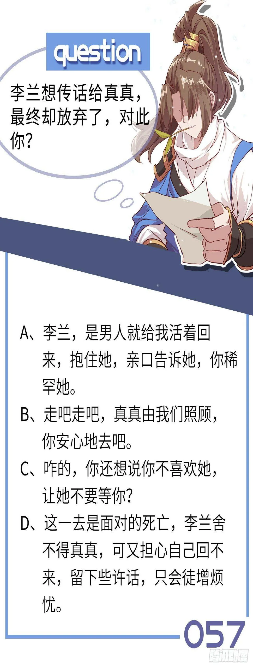 057 桃花依旧，人面全非 第46页