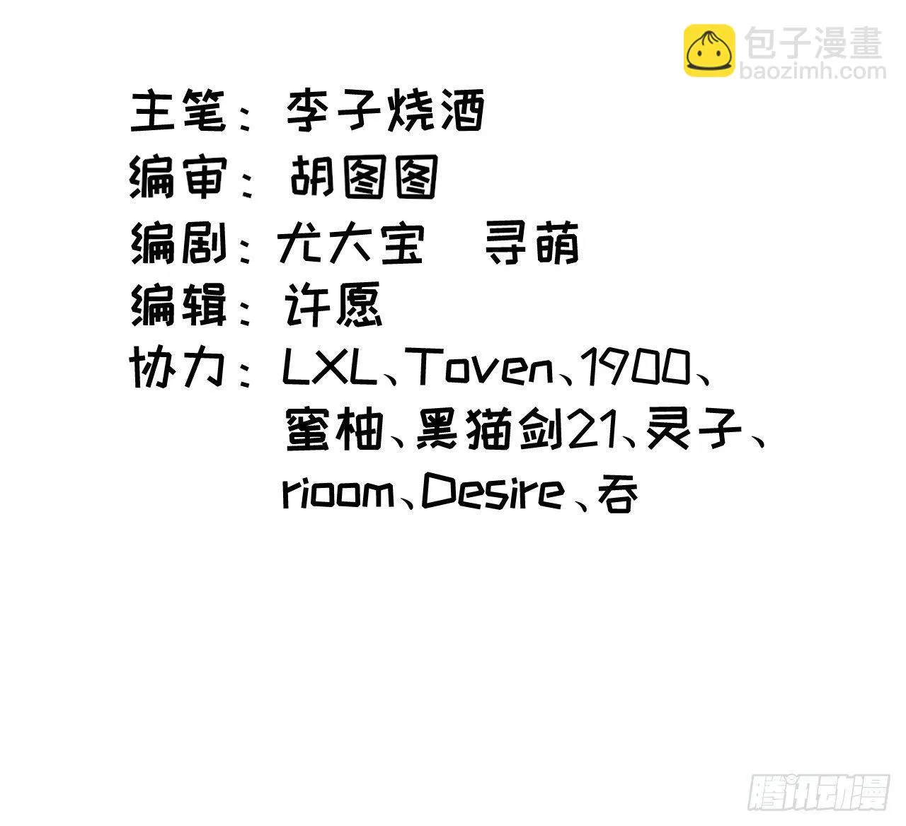 055 祸水，从来不分男女。 第2页