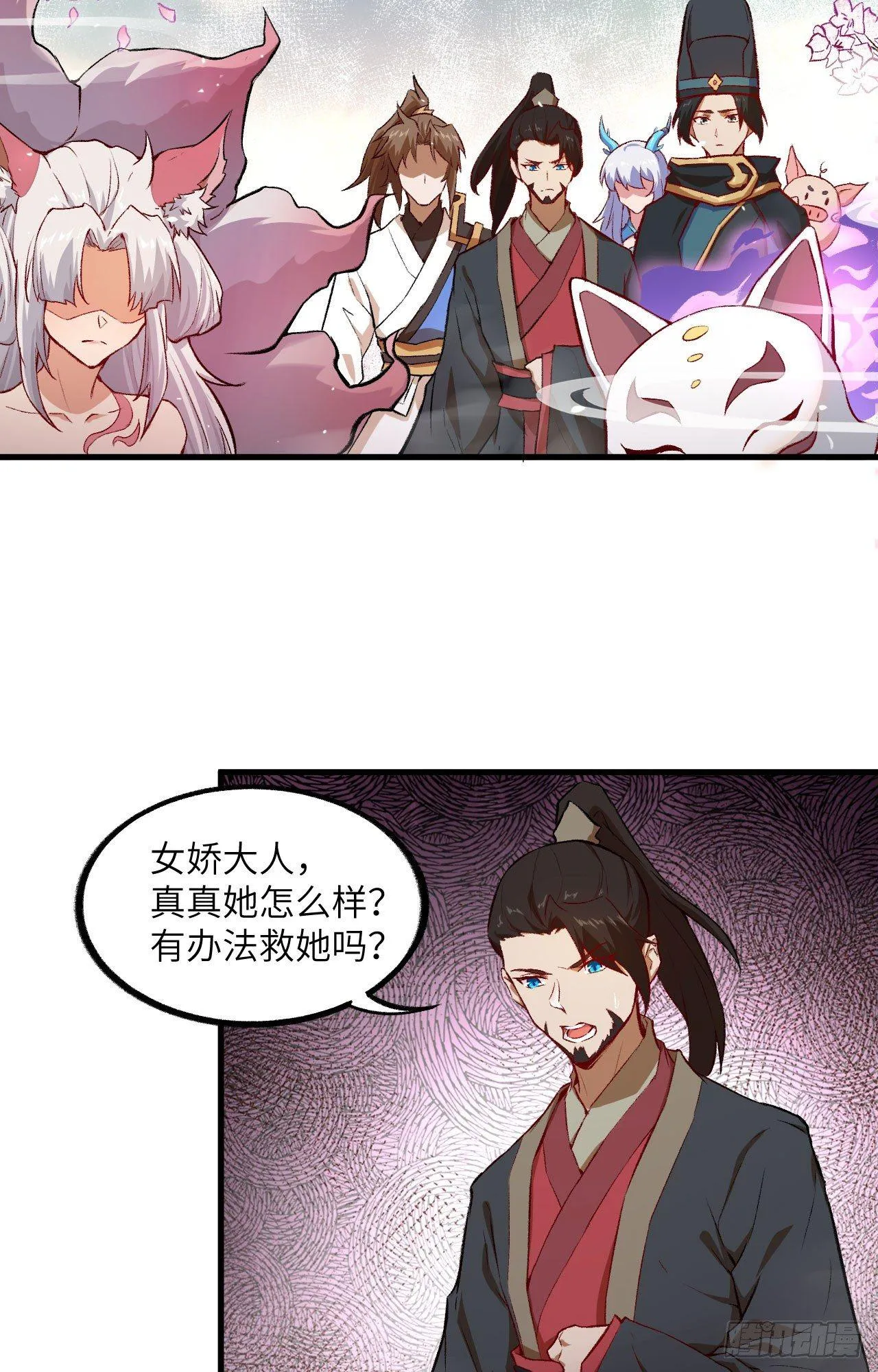 055 祸水，从来不分男女。 第5页