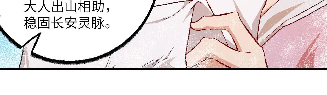 055 祸水，从来不分男女。 第11页