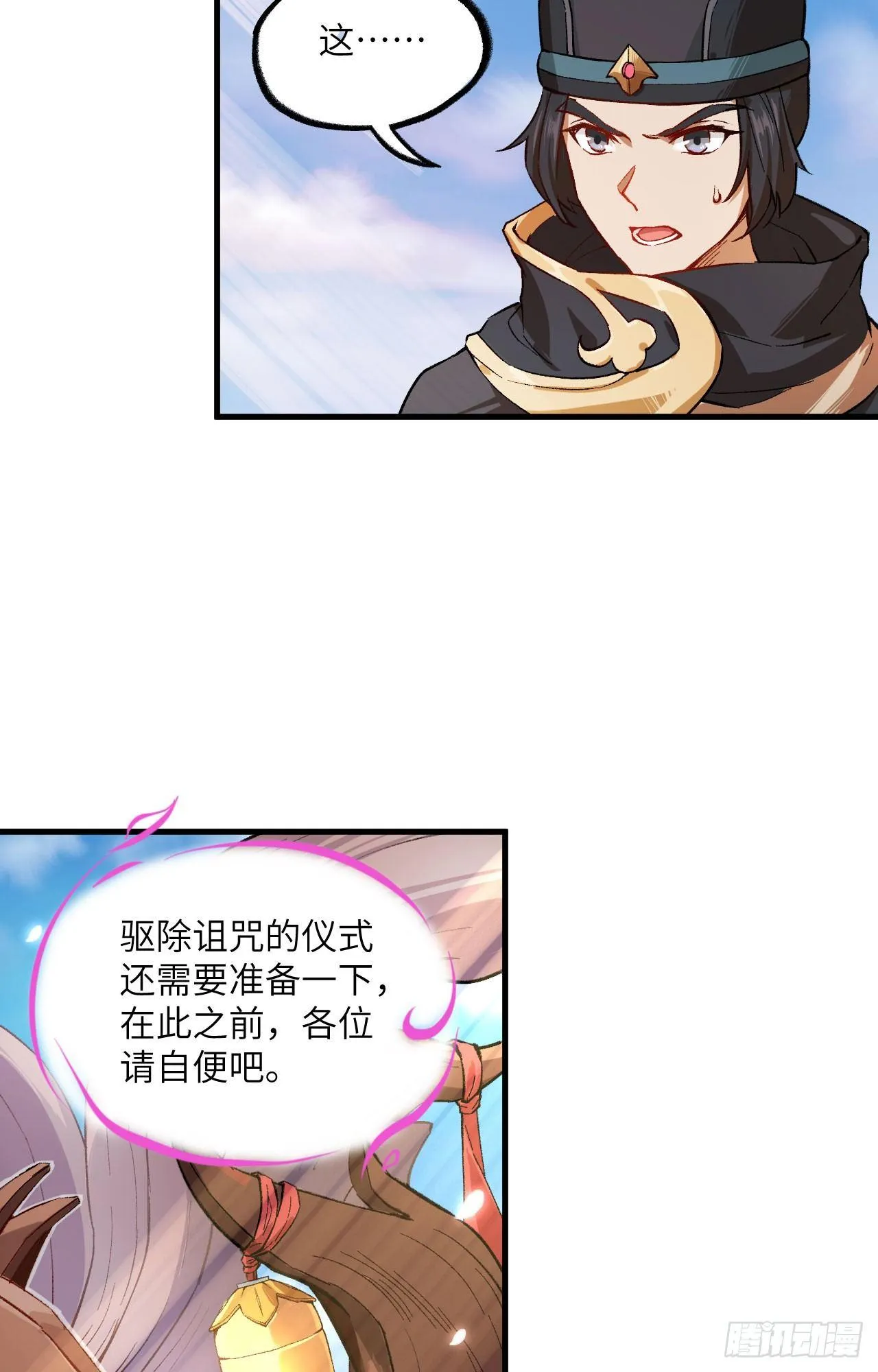 055 祸水，从来不分男女。 第13页