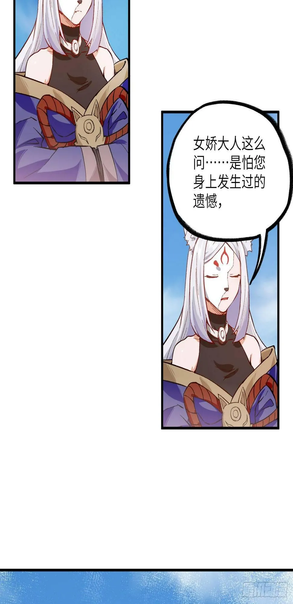055 祸水，从来不分男女。 第16页