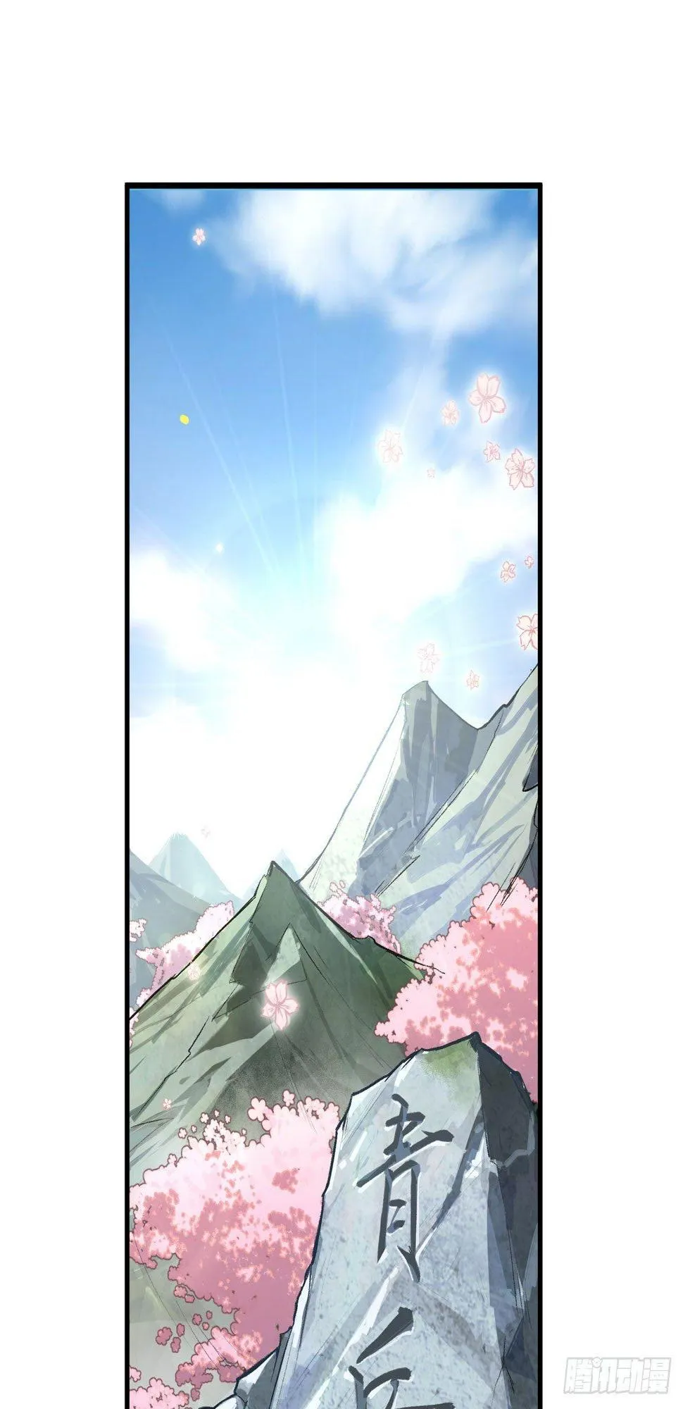 055 祸水，从来不分男女。 第18页