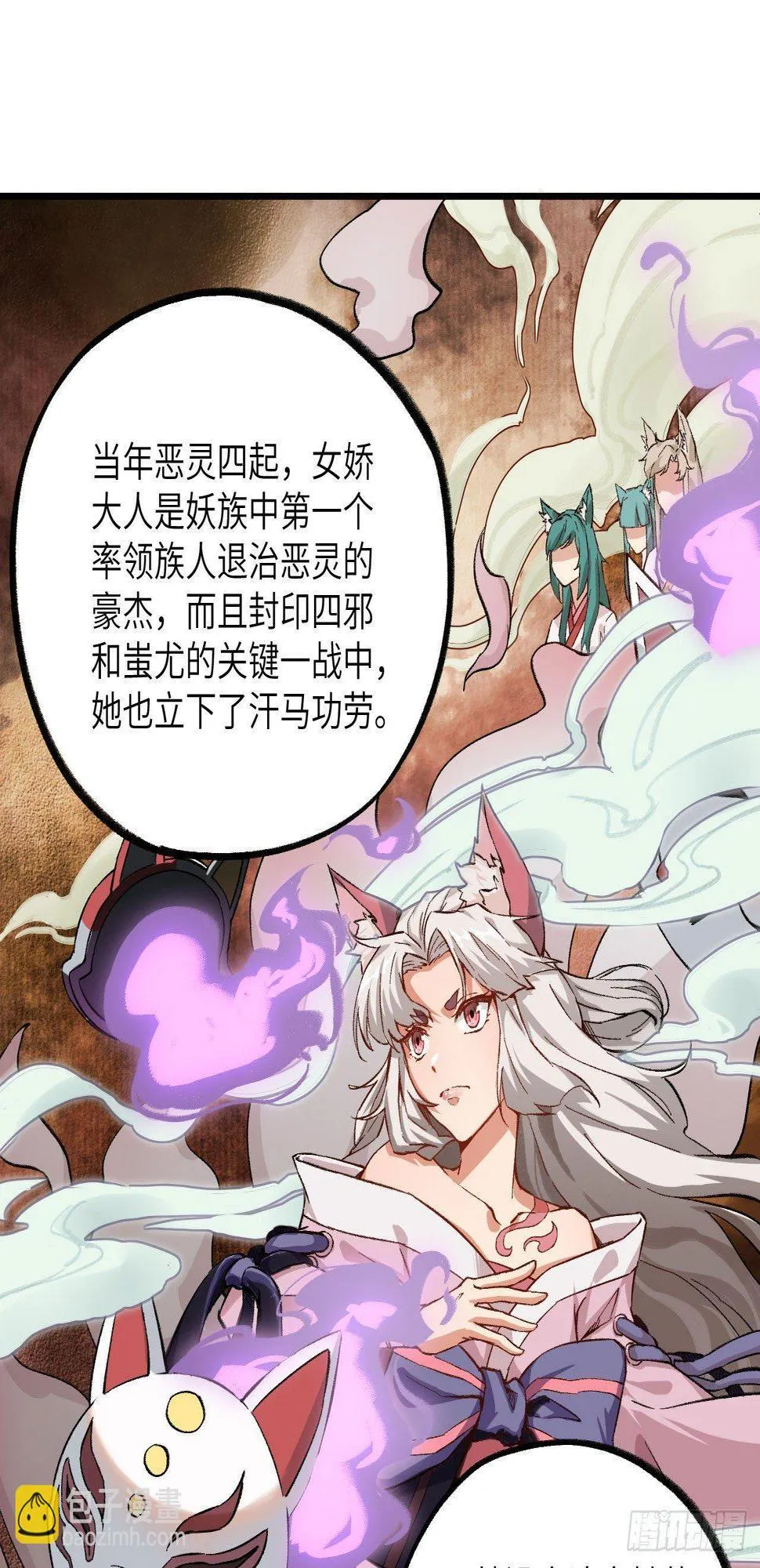 055 祸水，从来不分男女。 第21页