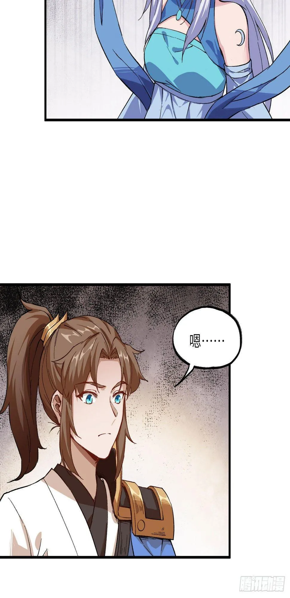 055 祸水，从来不分男女。 第23页