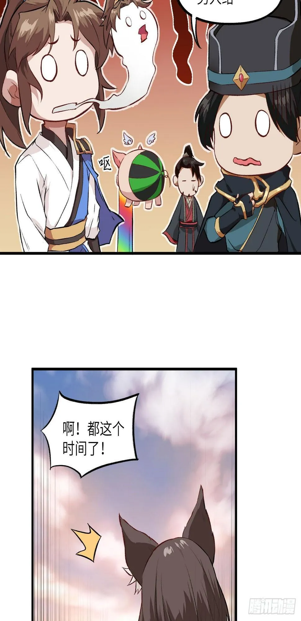 055 祸水，从来不分男女。 第33页