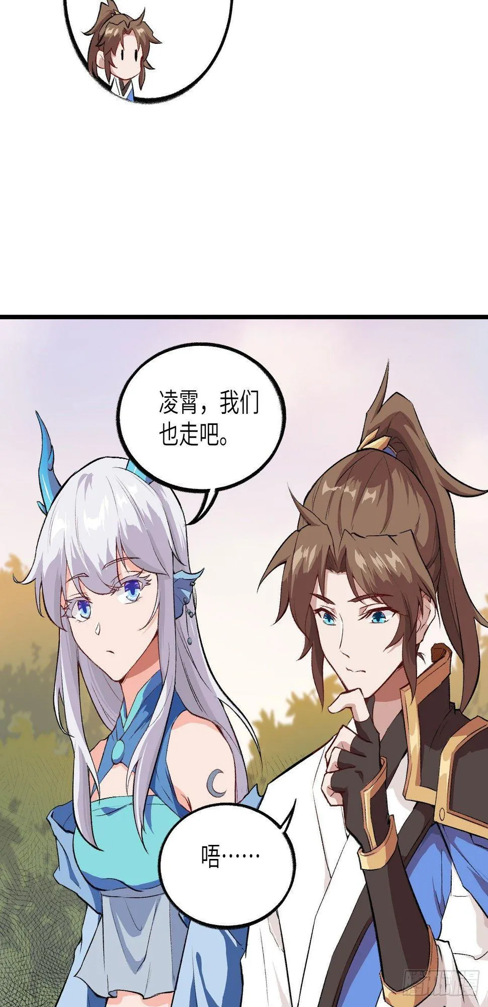 055 祸水，从来不分男女。 第35页