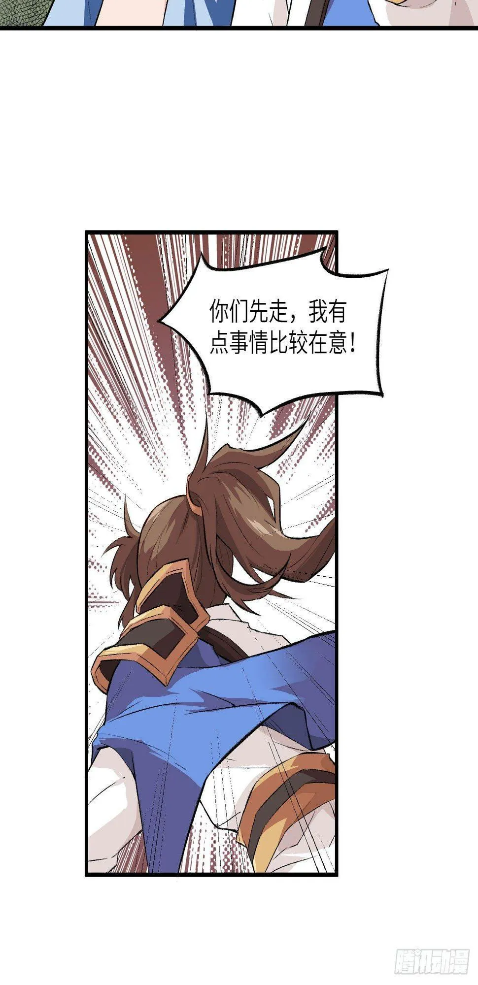 055 祸水，从来不分男女。 第36页