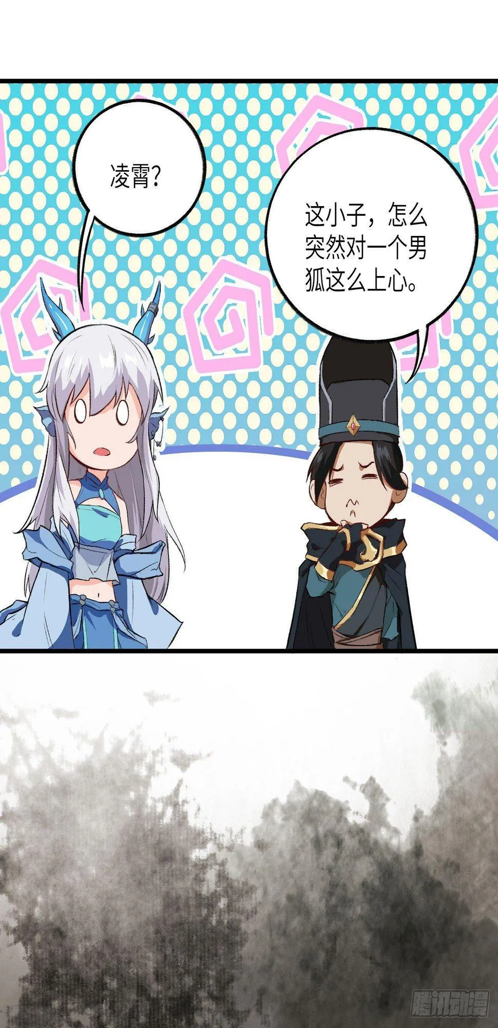 055 祸水，从来不分男女。 第37页