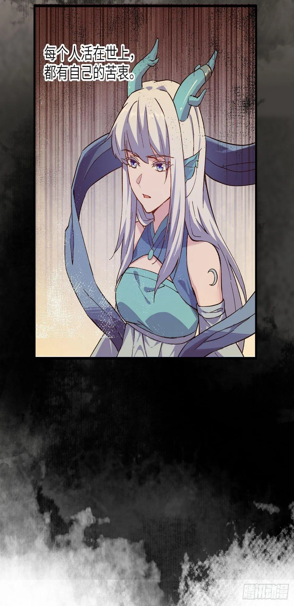 055 祸水，从来不分男女。 第38页
