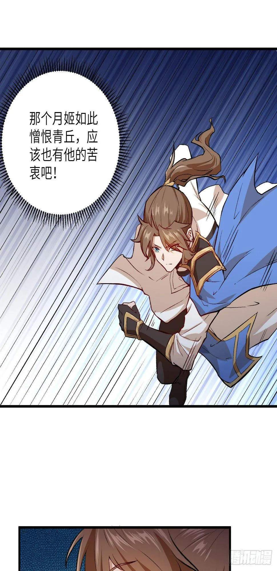 055 祸水，从来不分男女。 第40页