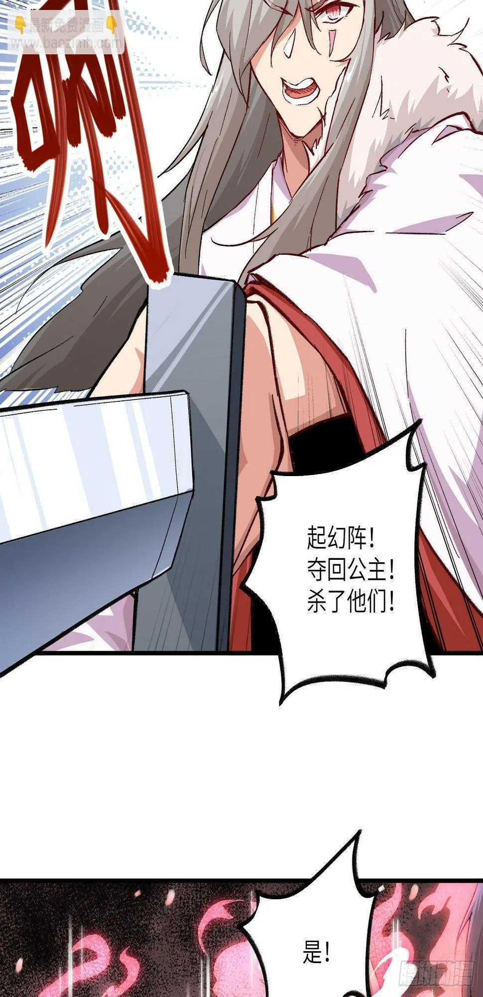 054 青丘的“天”，登场！ 第10页