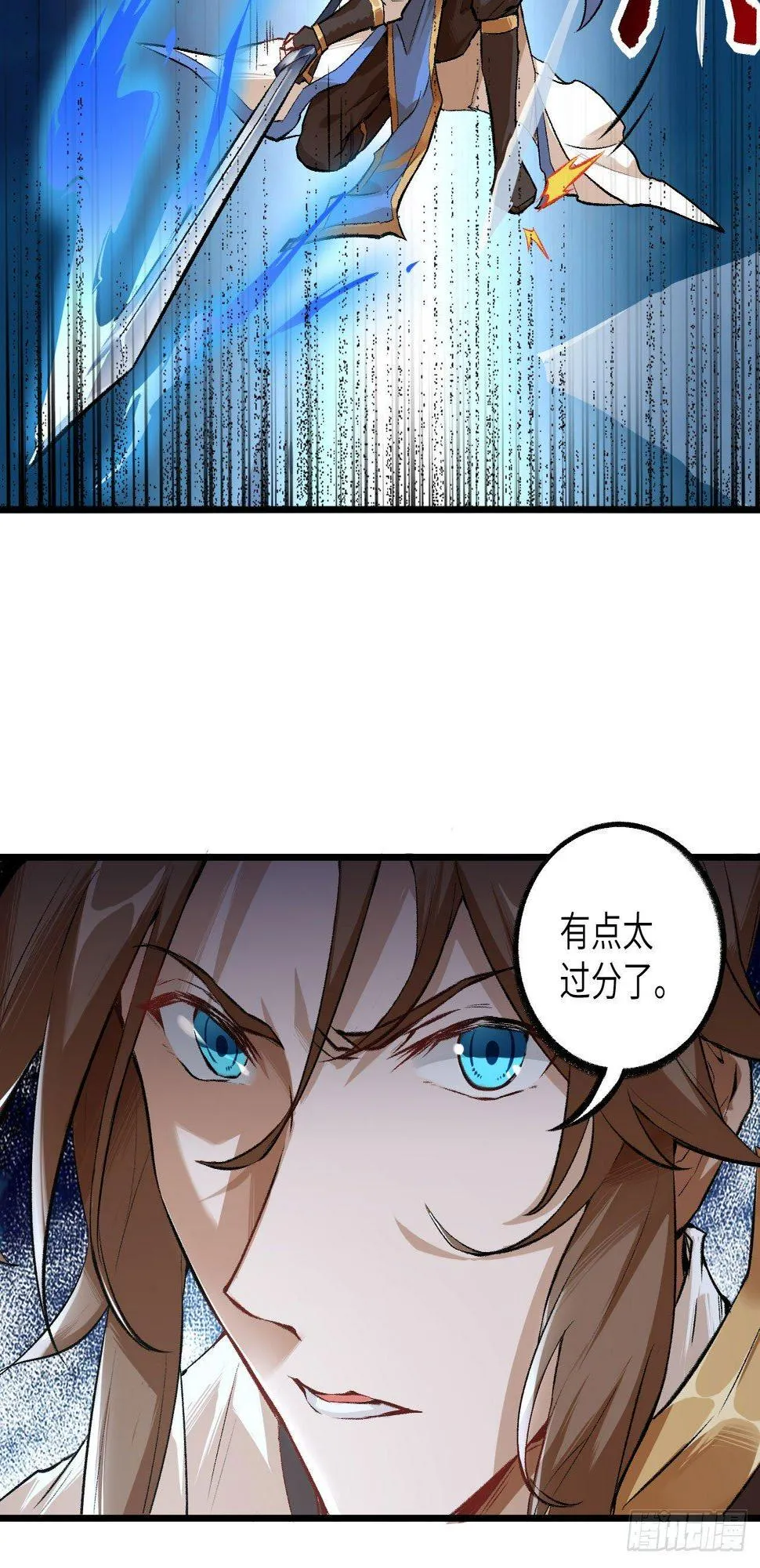 054 青丘的“天”，登场！ 第19页
