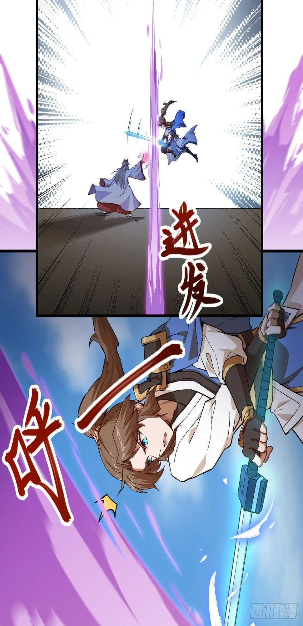 054 青丘的“天”，登场！ 第25页