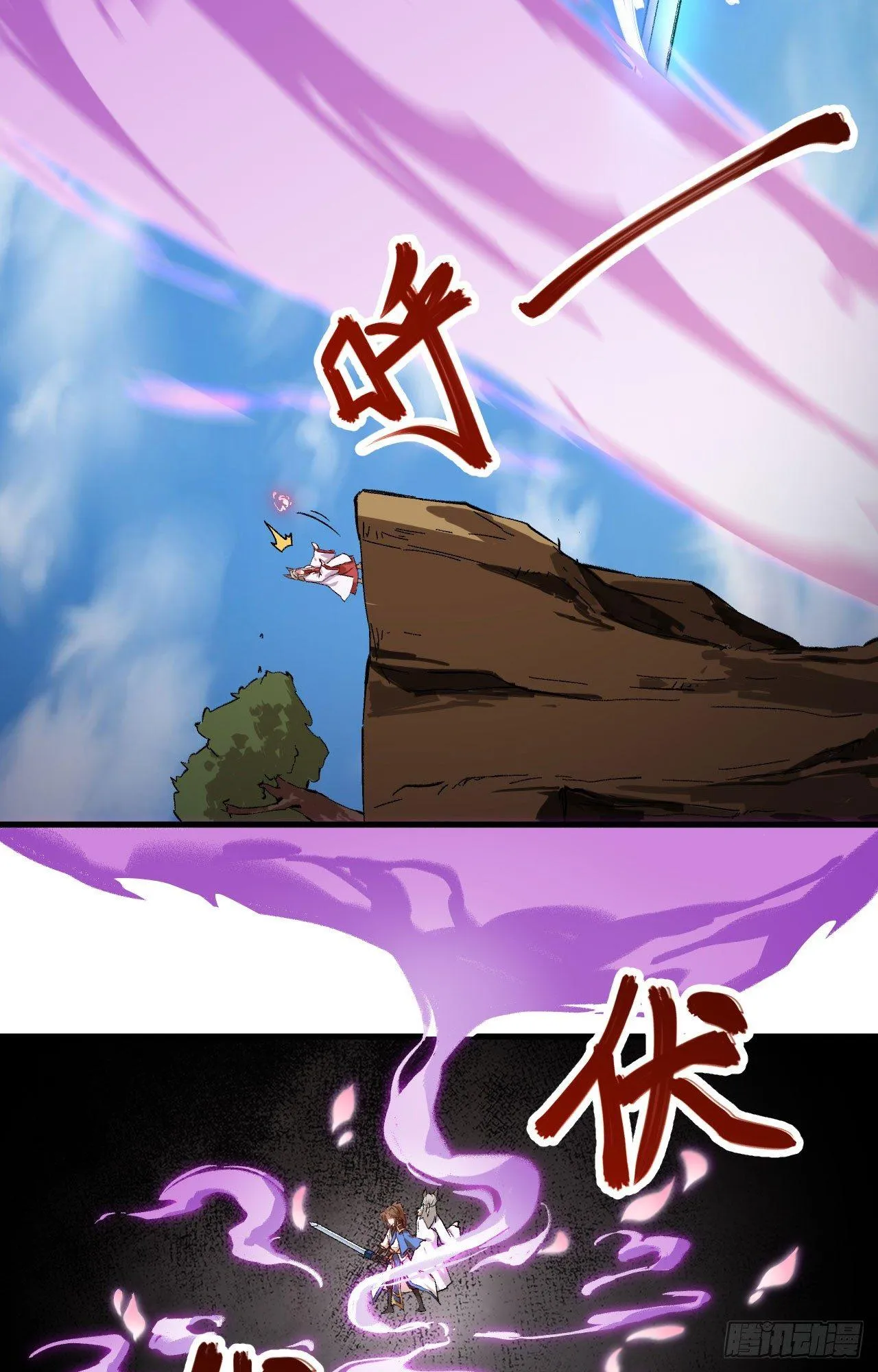 054 青丘的“天”，登场！ 第26页