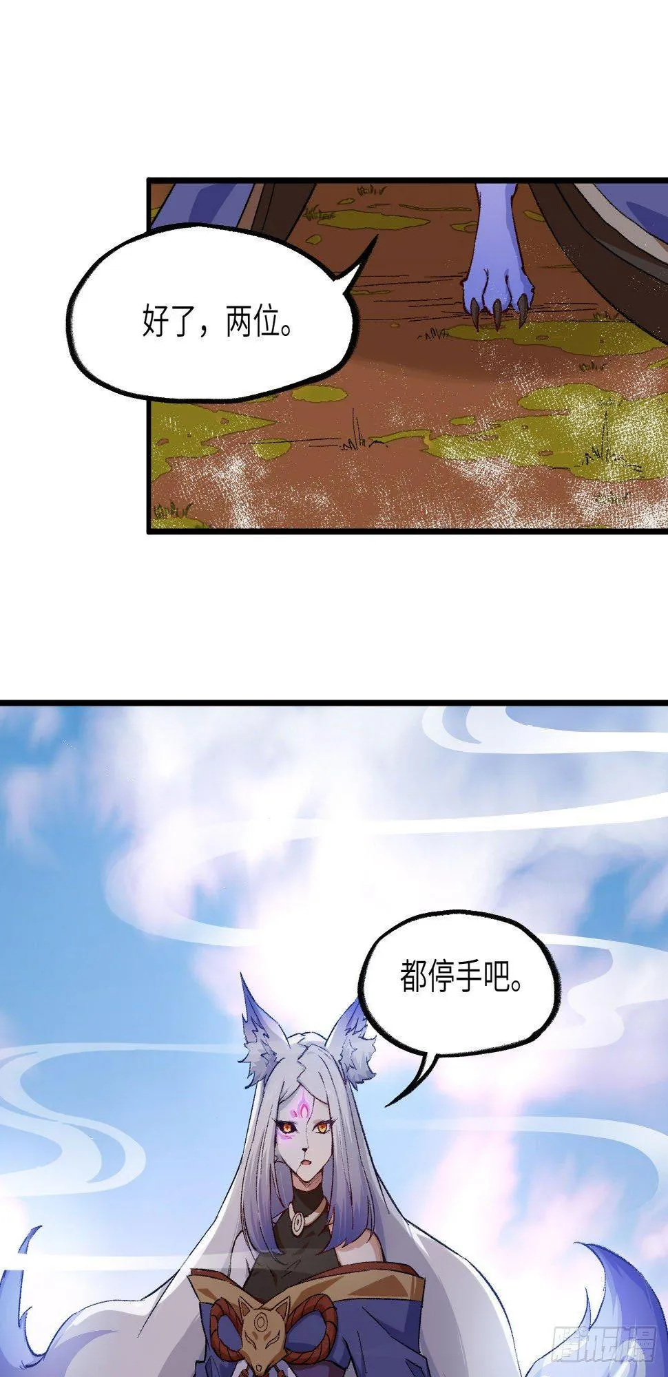 054 青丘的“天”，登场！ 第28页