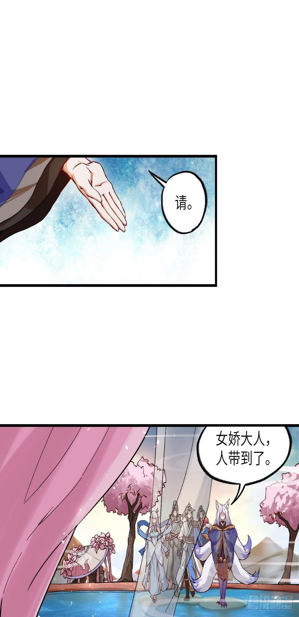 054 青丘的“天”，登场！ 第39页