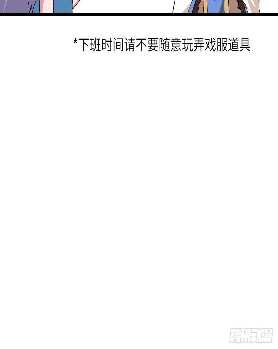 054 青丘的“天”，登场！ 第44页