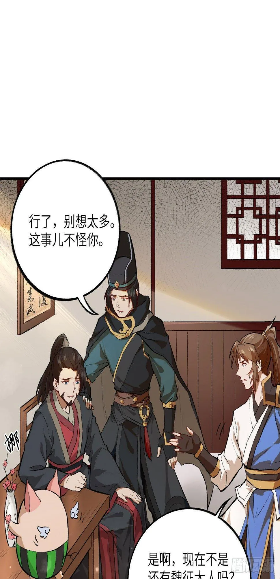 053 副本开启：进军，青丘山！ 第5页