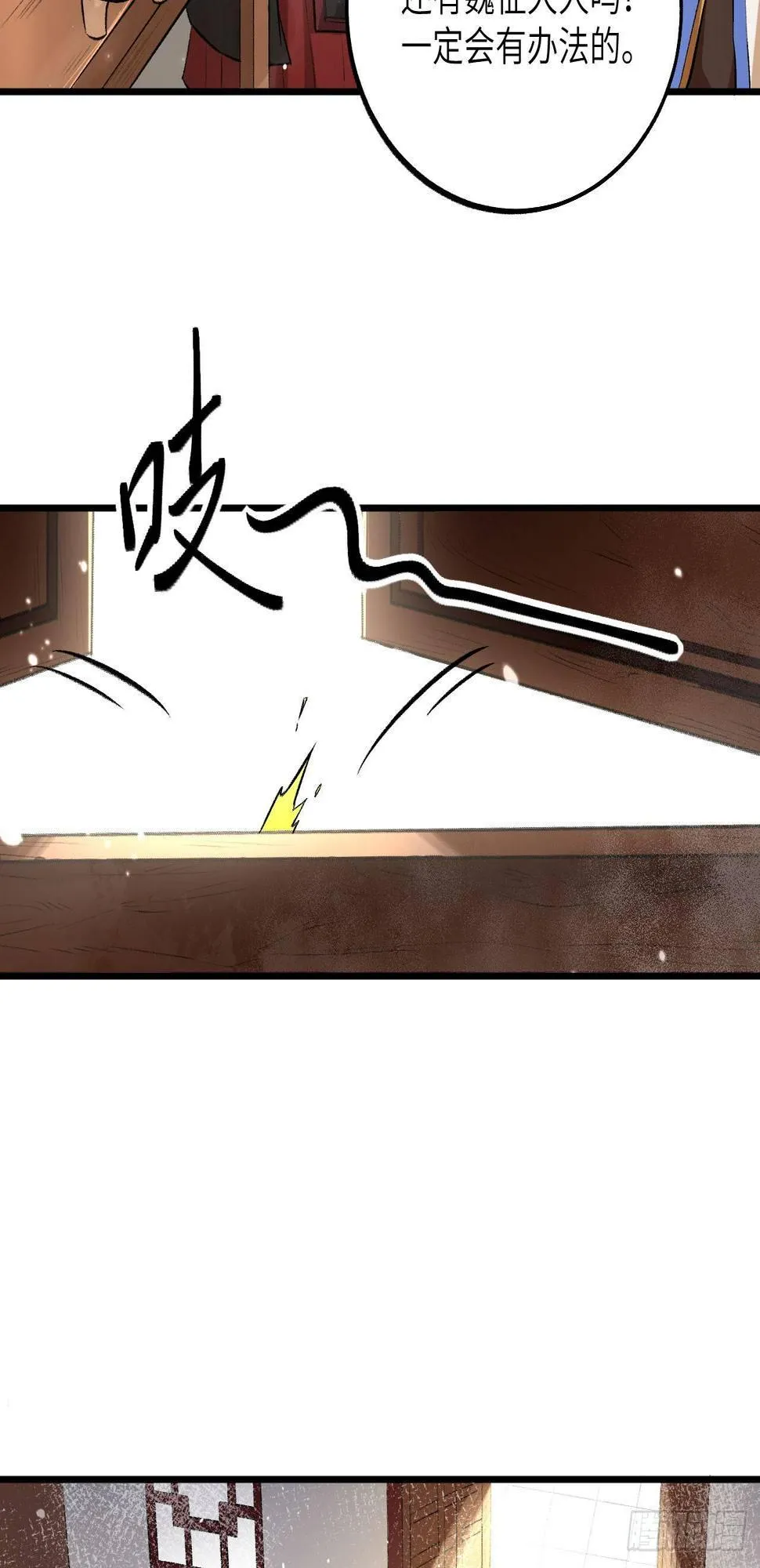 053 副本开启：进军，青丘山！ 第6页