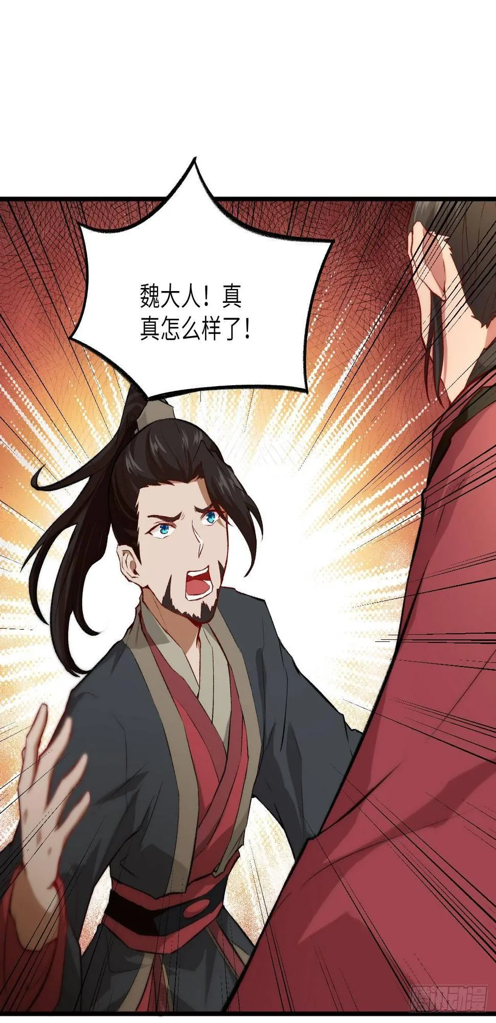 053 副本开启：进军，青丘山！ 第8页