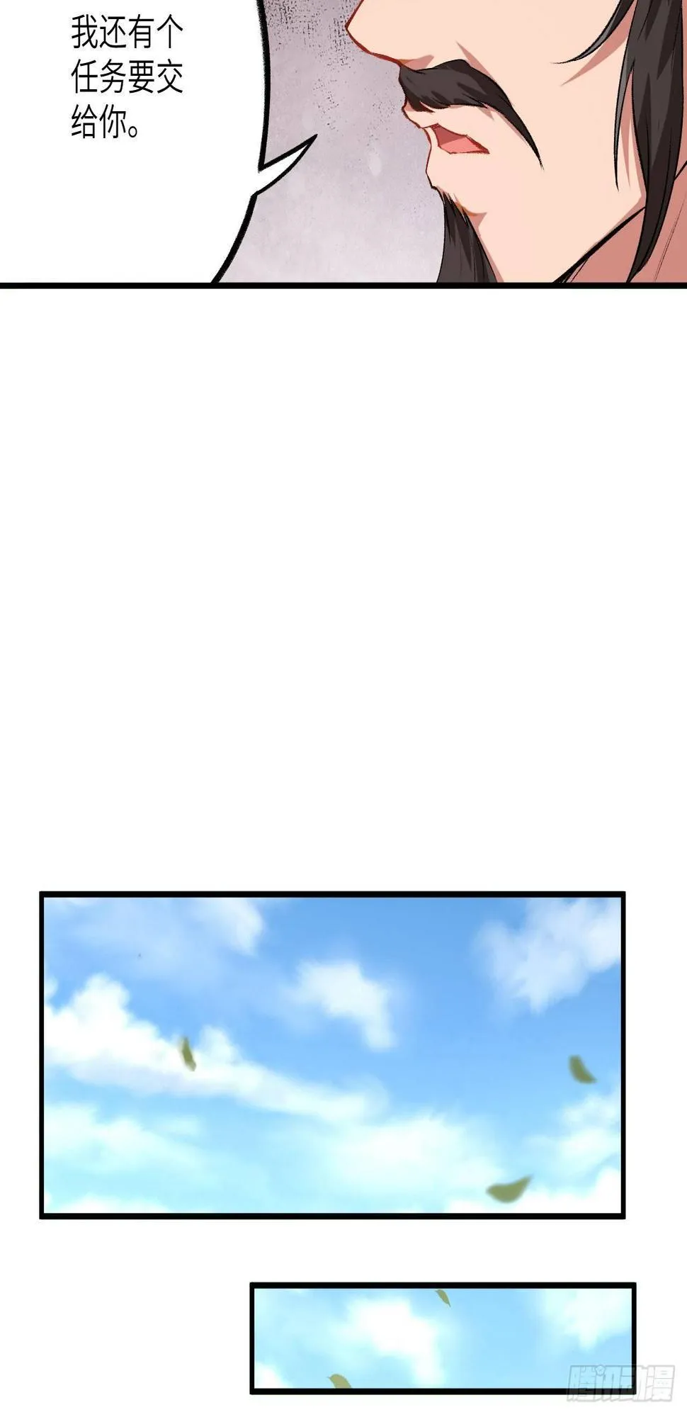 053 副本开启：进军，青丘山！ 第26页