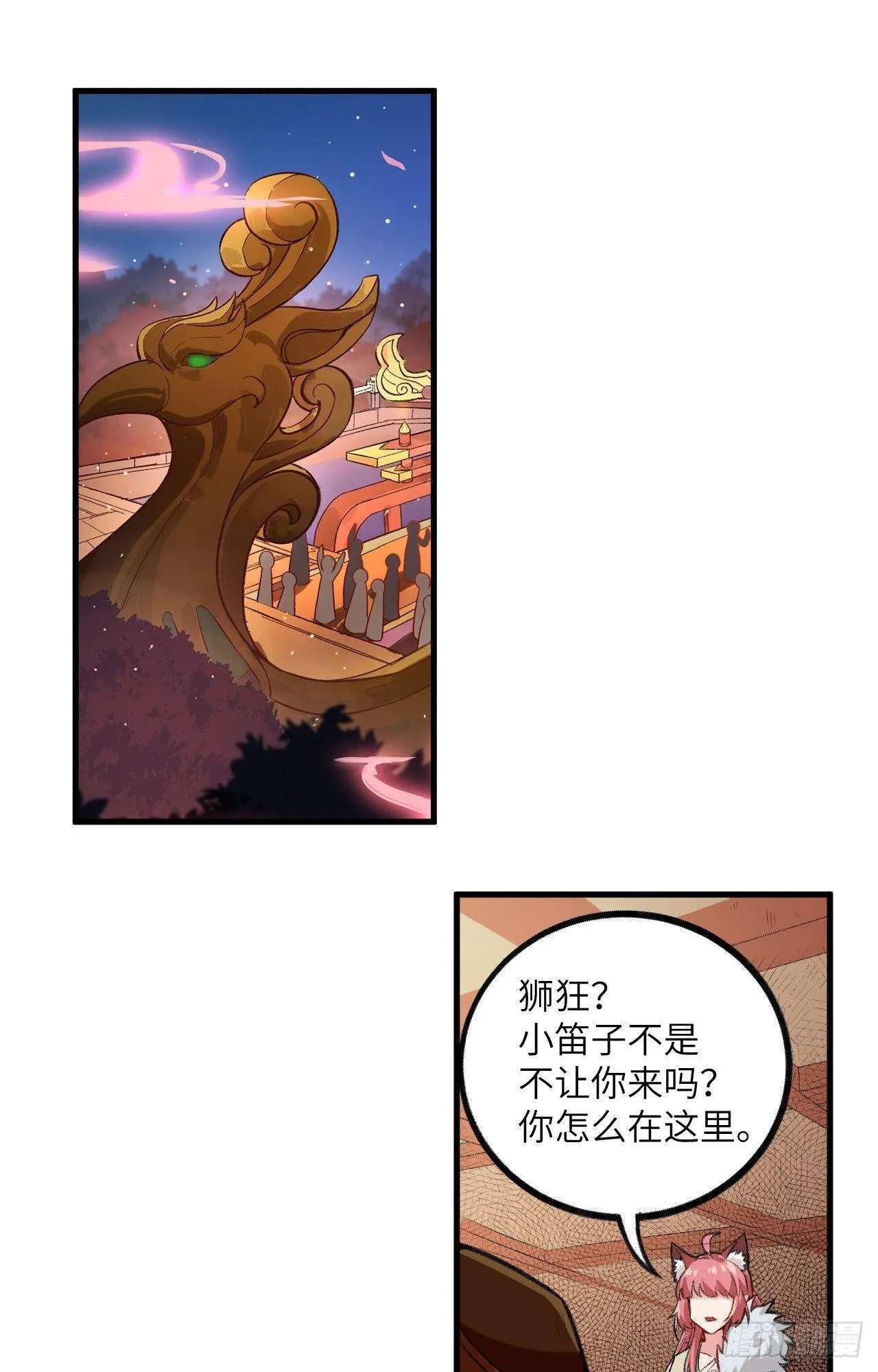 050 变身吧！女装巨巨！ 第3页