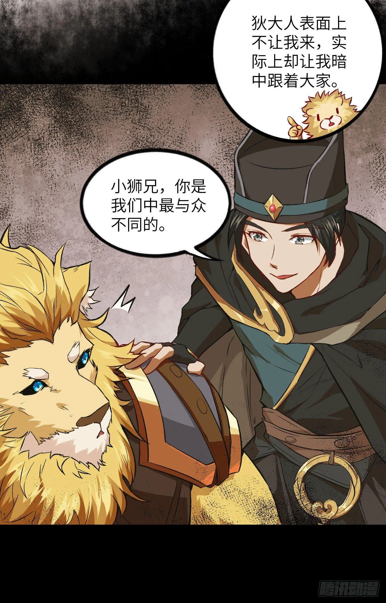 050 变身吧！女装巨巨！ 第5页