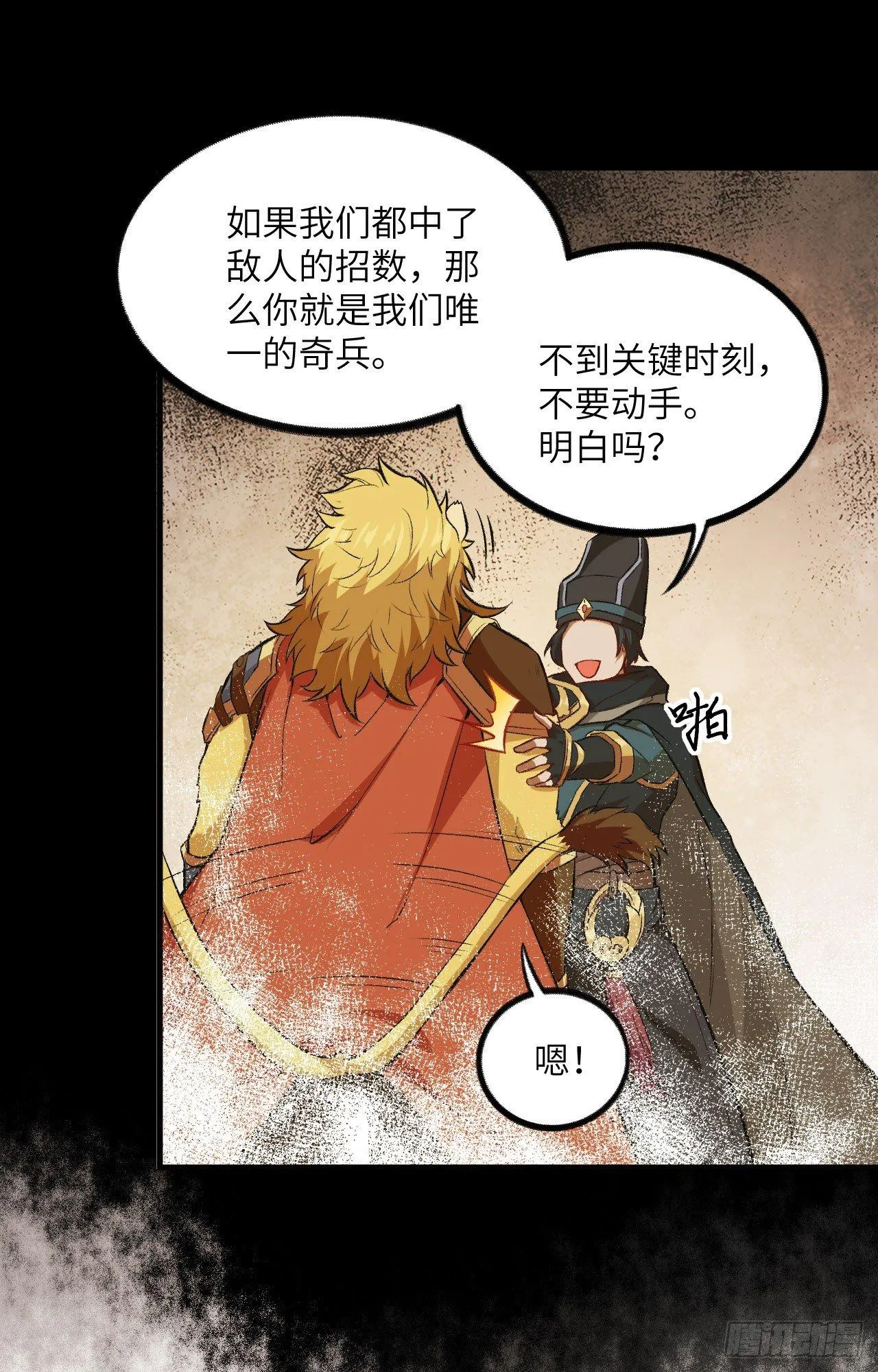 050 变身吧！女装巨巨！ 第6页