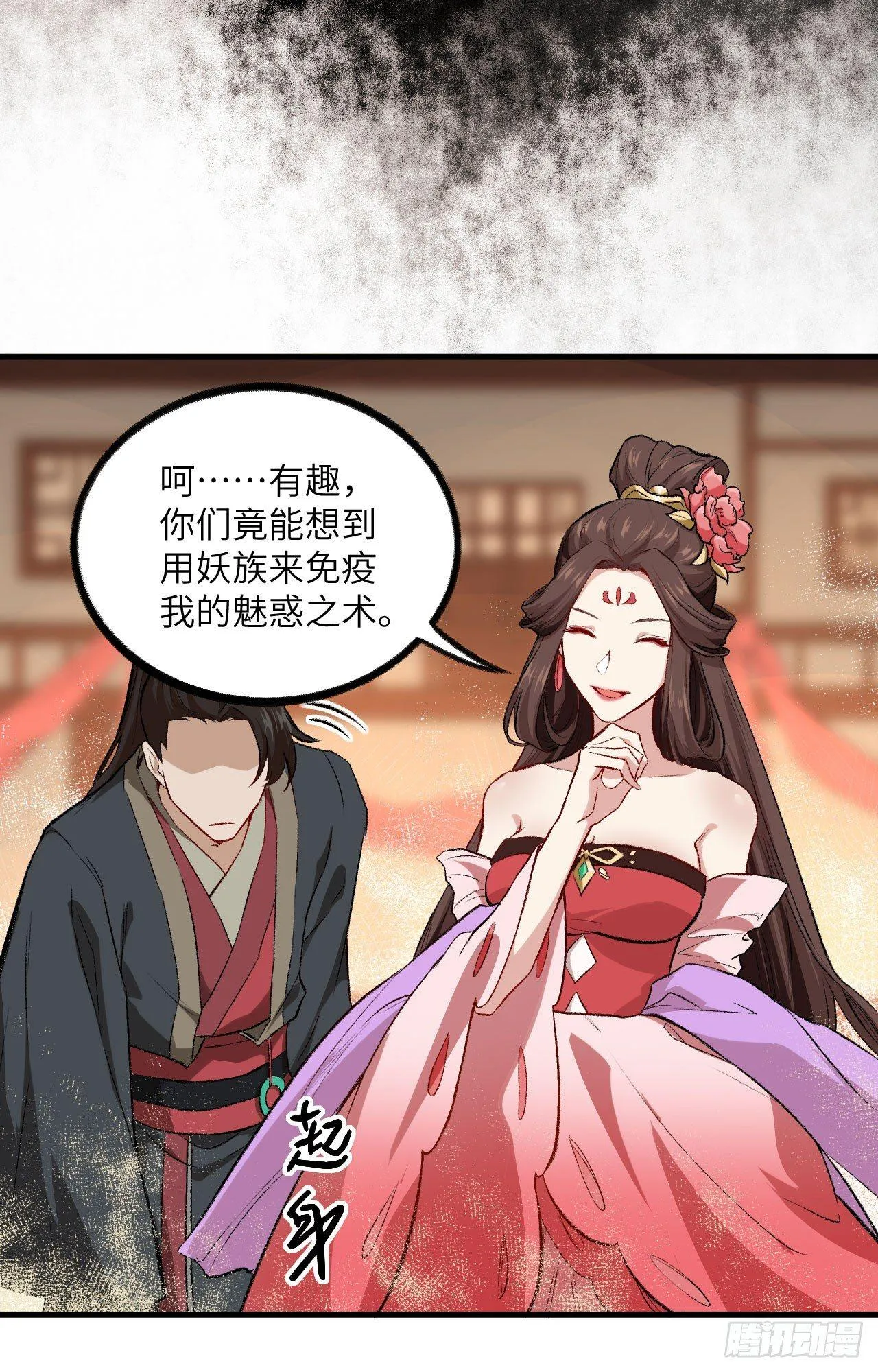050 变身吧！女装巨巨！ 第7页