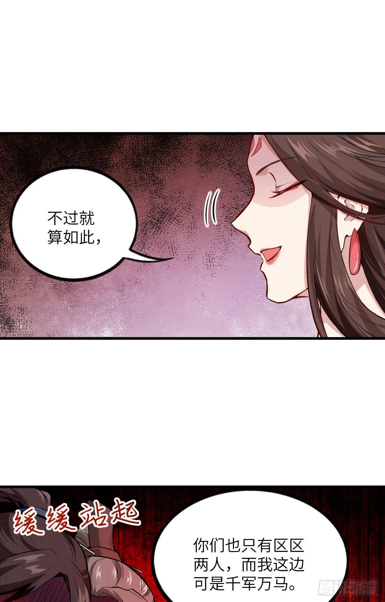 050 变身吧！女装巨巨！ 第8页