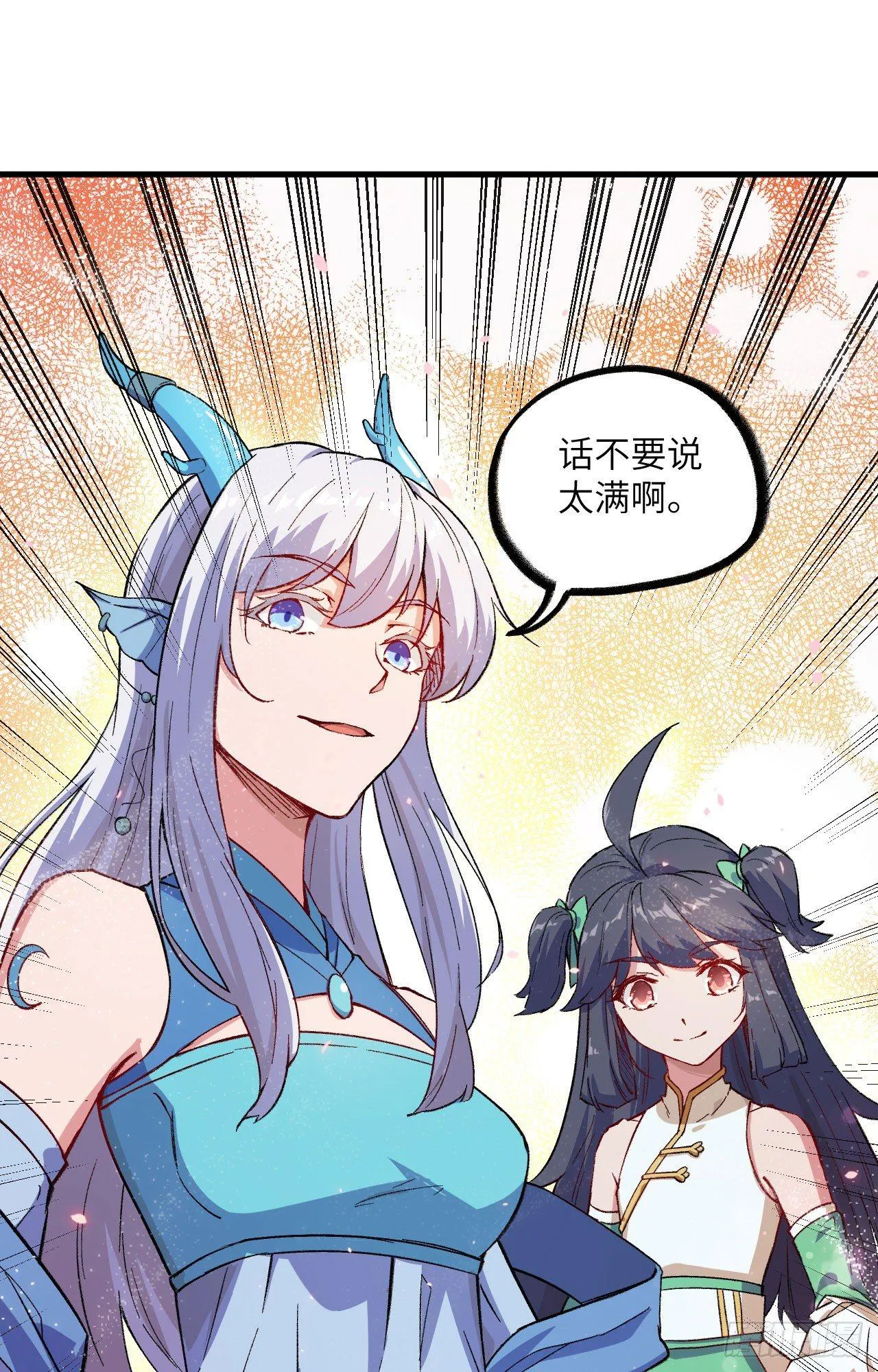 050 变身吧！女装巨巨！ 第12页