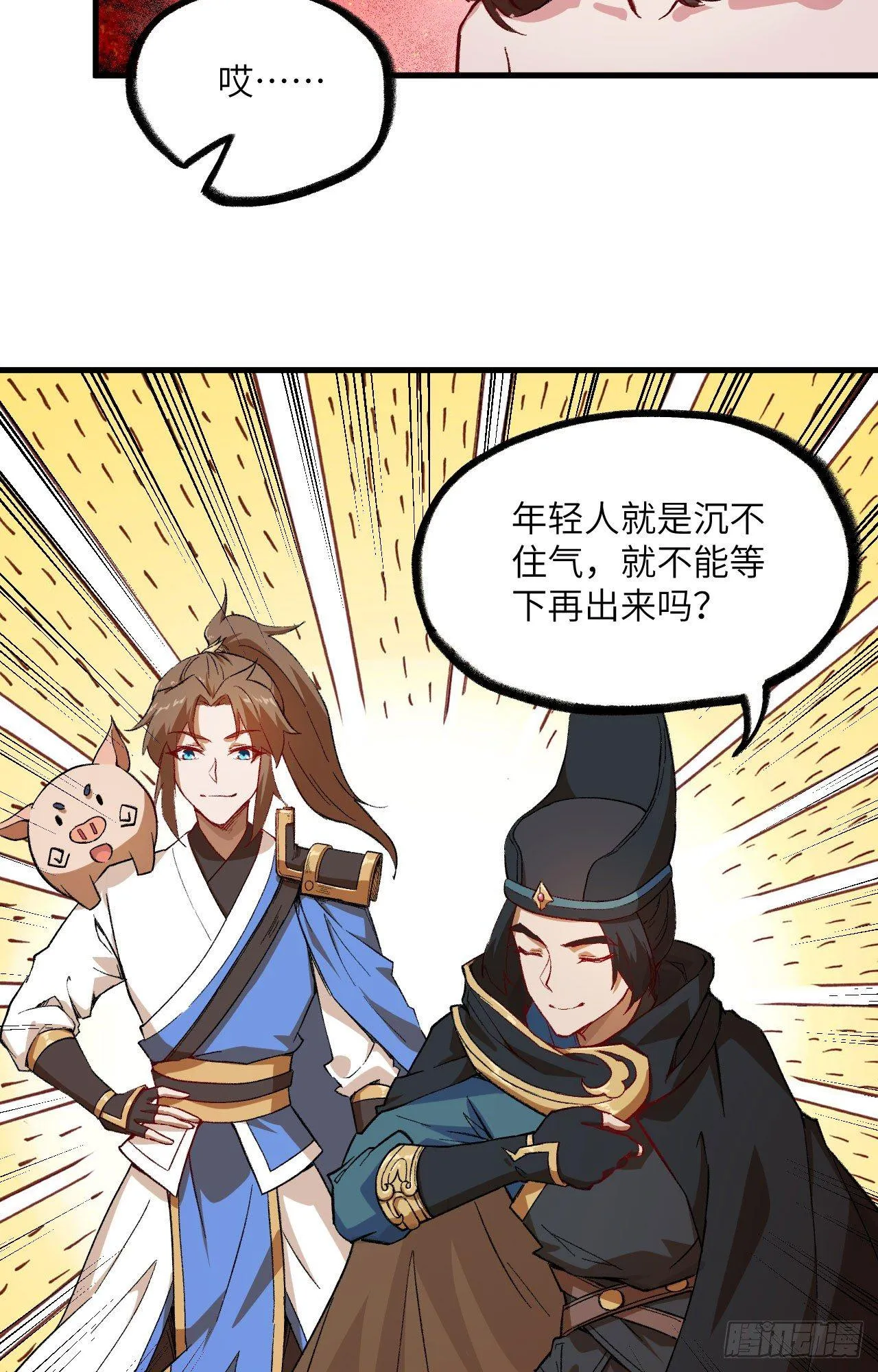 050 变身吧！女装巨巨！ 第14页
