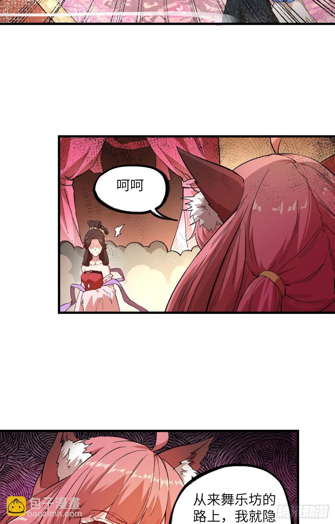 050 变身吧！女装巨巨！ 第16页
