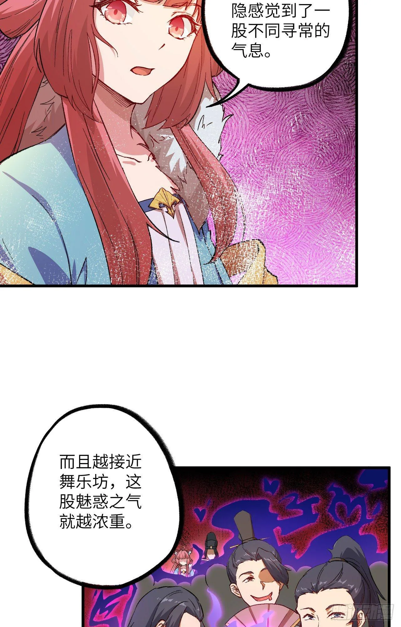 050 变身吧！女装巨巨！ 第17页