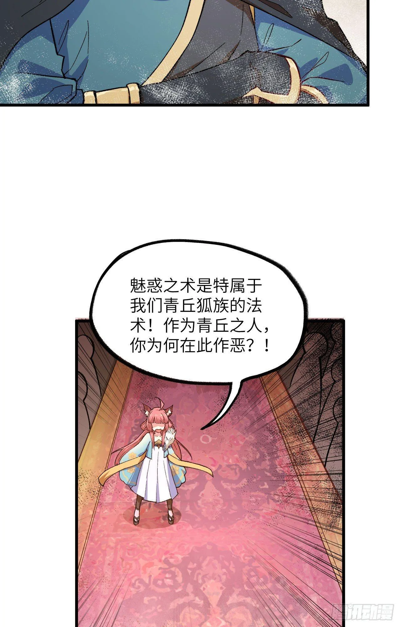 050 变身吧！女装巨巨！ 第23页