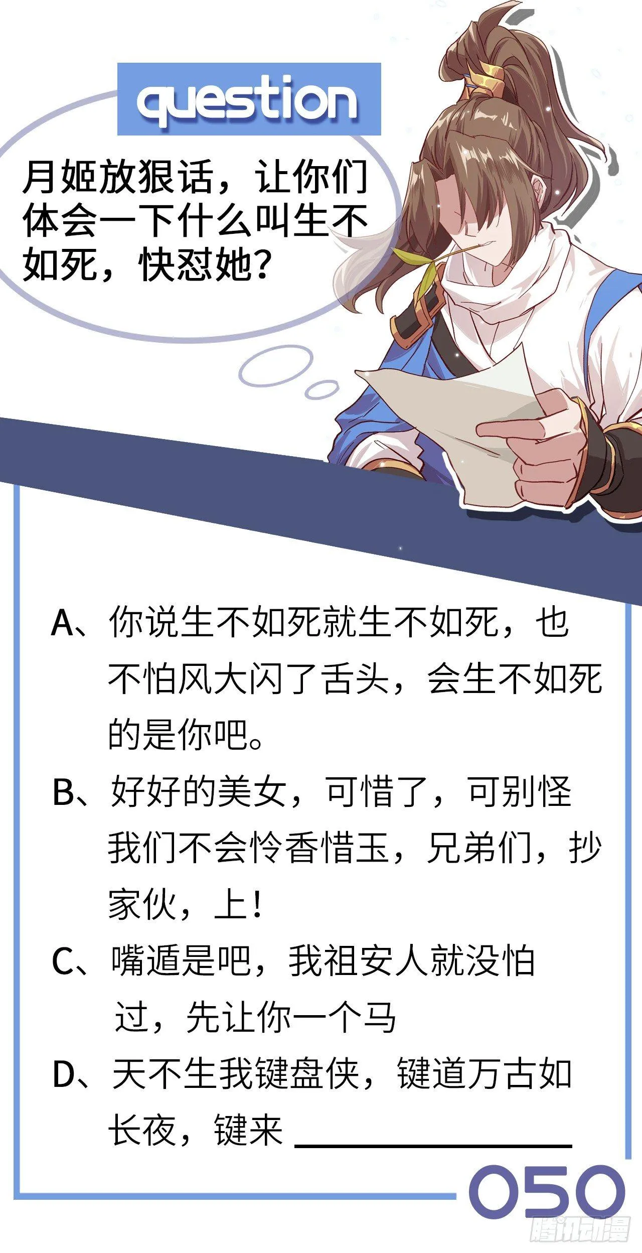 050 变身吧！女装巨巨！ 第45页