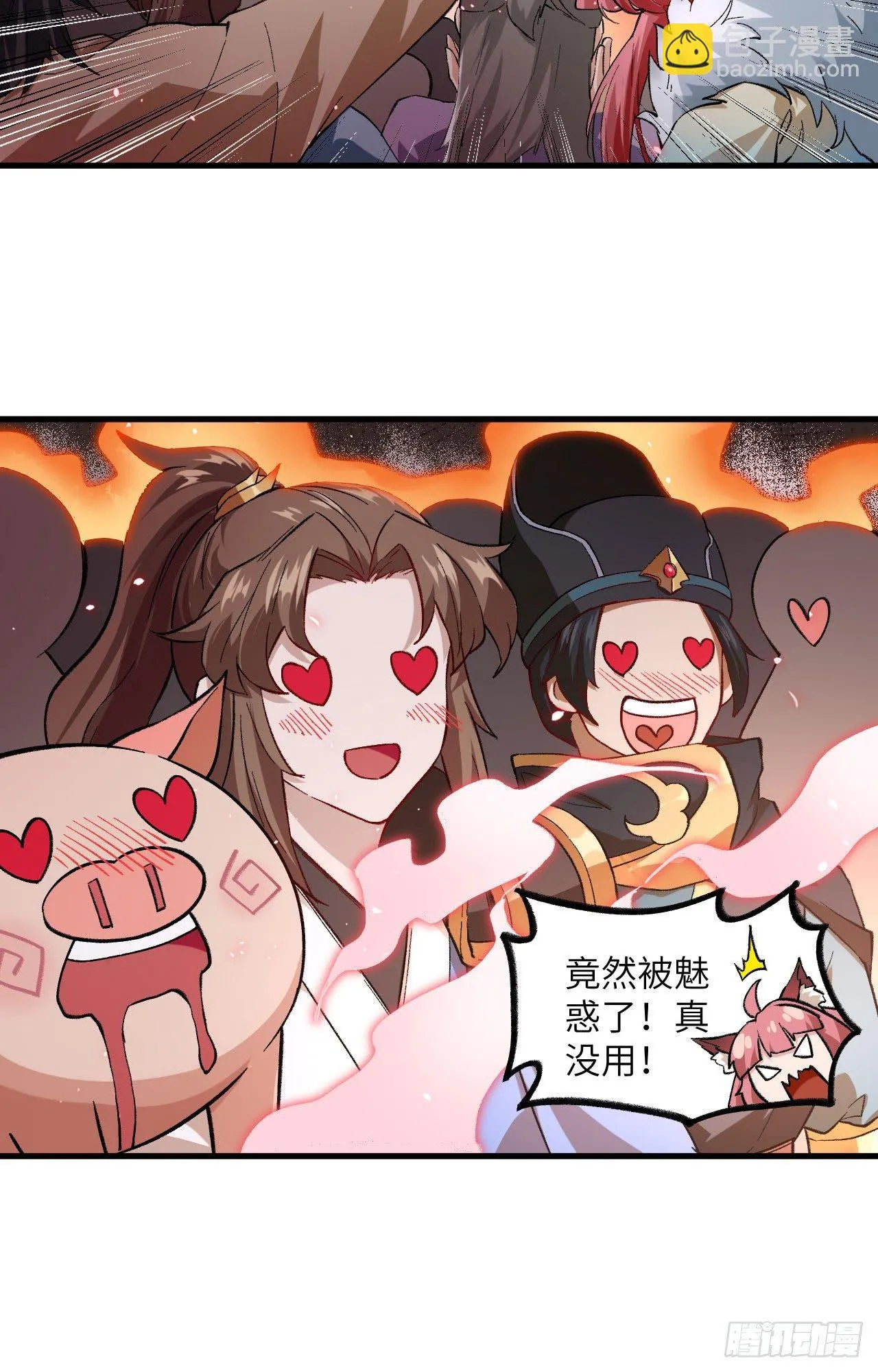 049 风华绝艳，一代妖姬 第12页