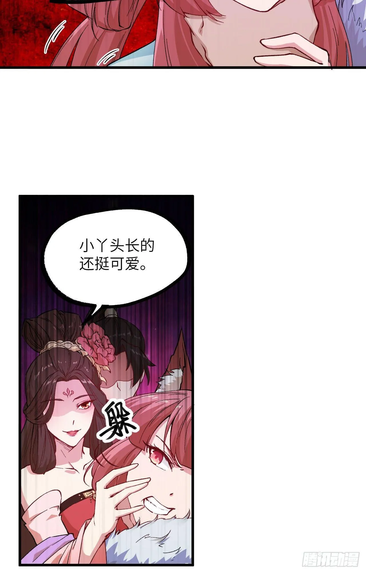 049 风华绝艳，一代妖姬 第30页