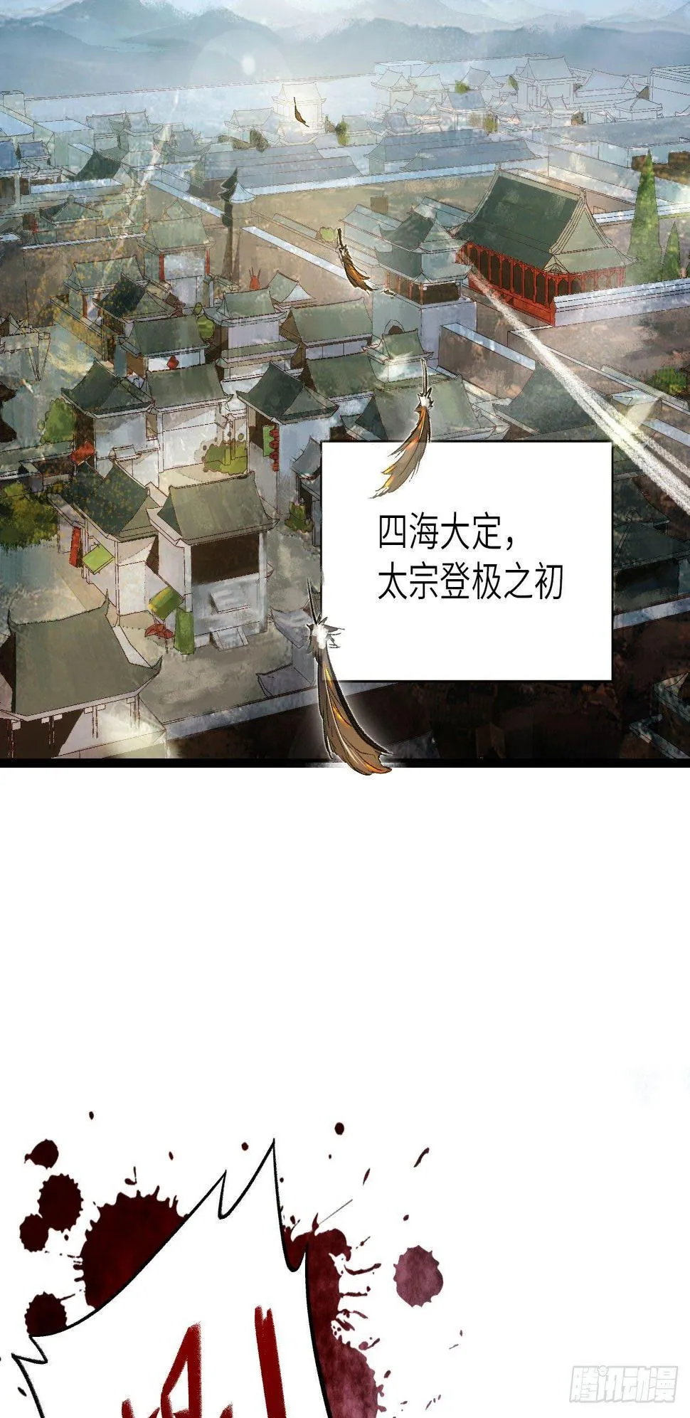 预告 第2页