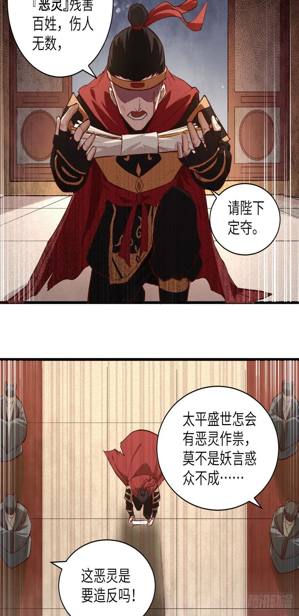 预告 第4页