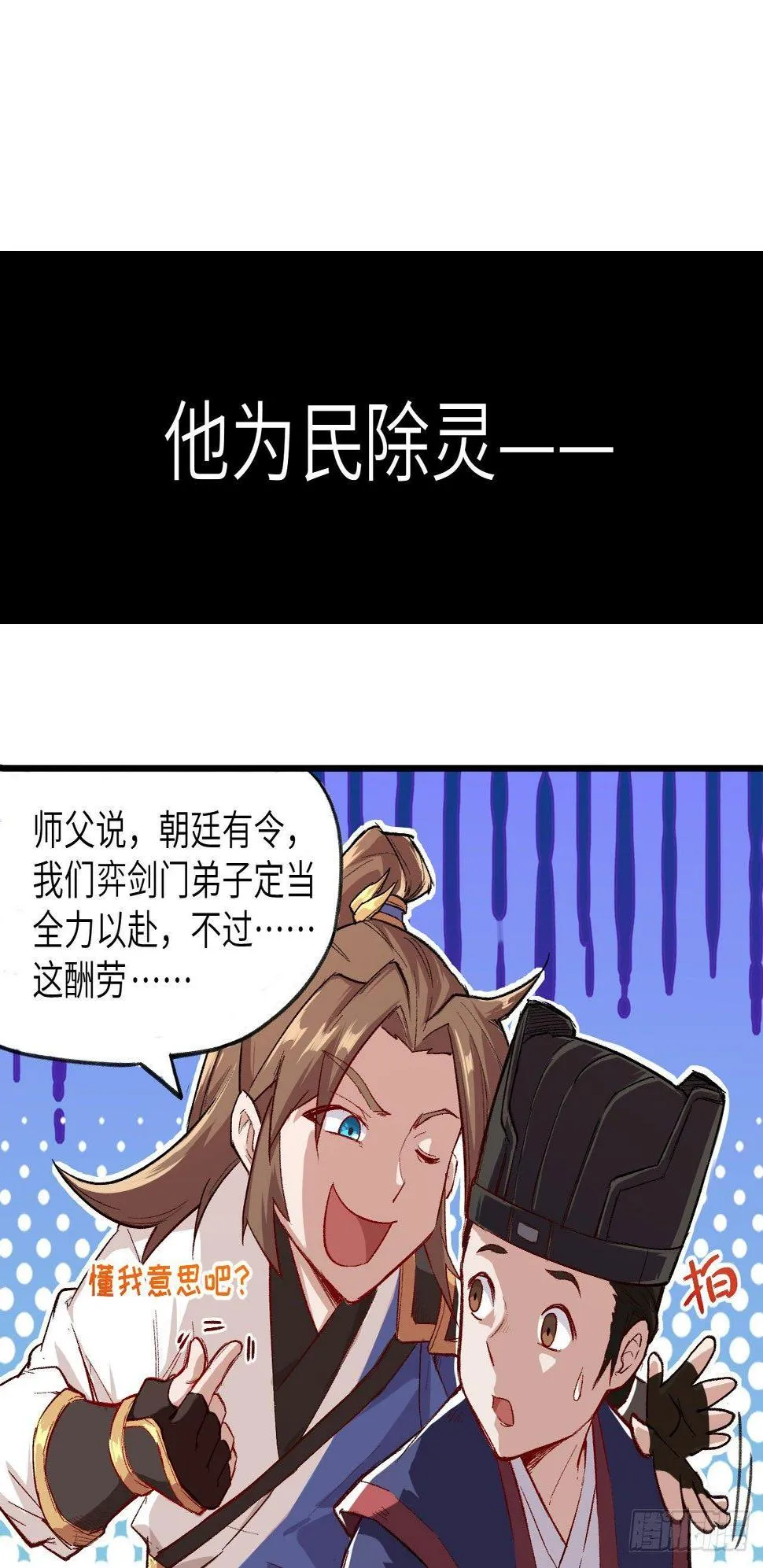 预告 第11页