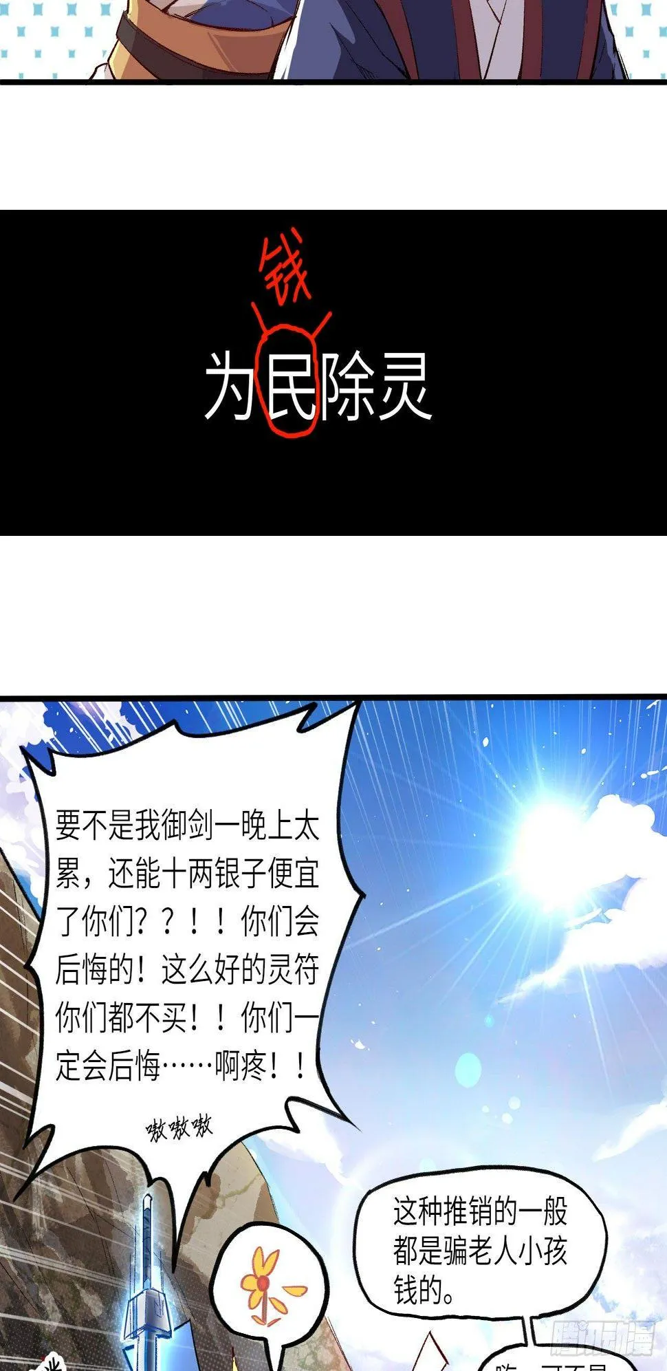 预告 第12页
