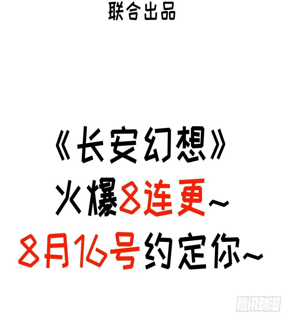 预告 第29页