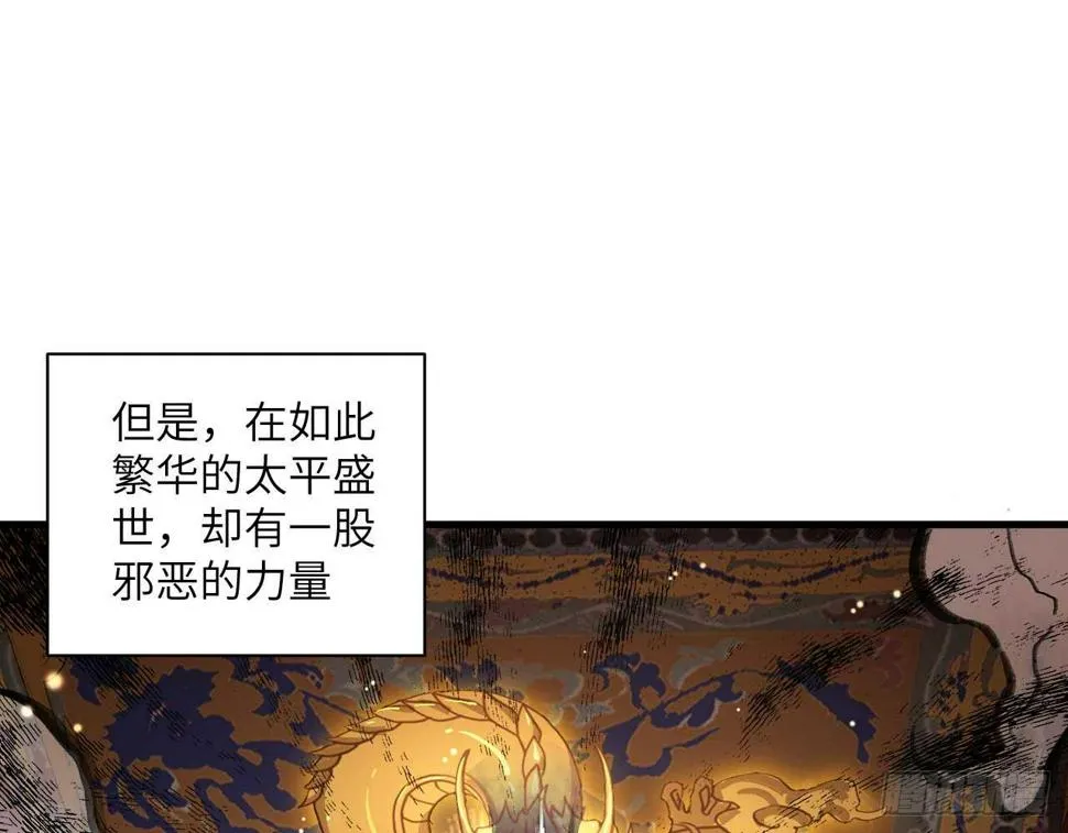 序章 第21页