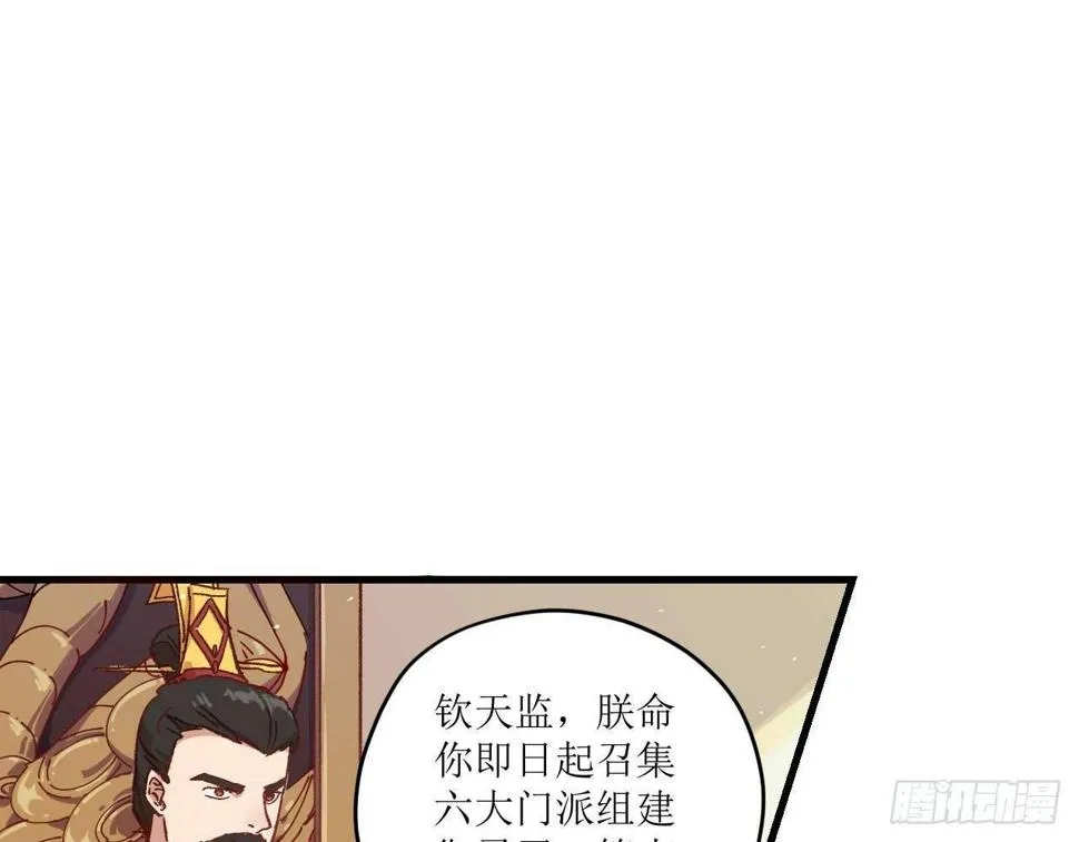 序章 第101页